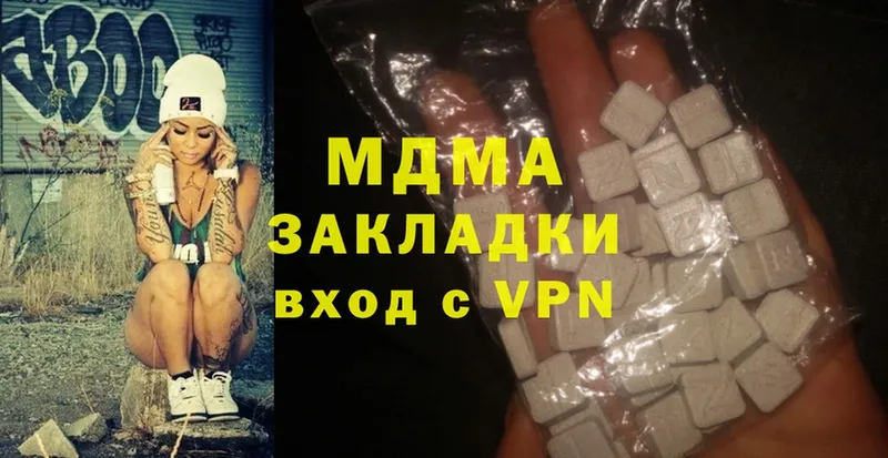 MDMA кристаллы  Арамиль 